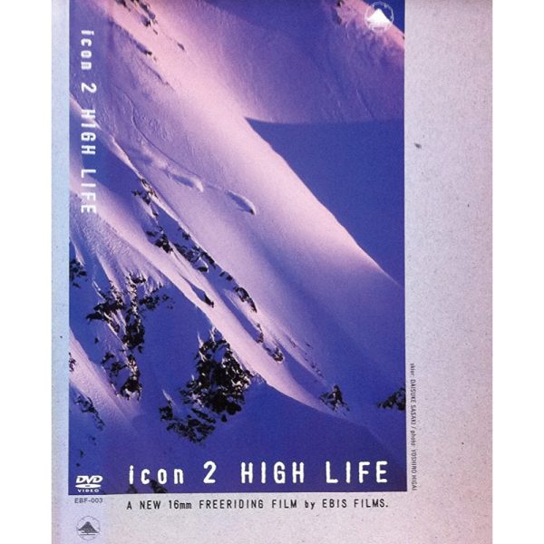【DVD】icon2 HIGH LIFE・EBIS films