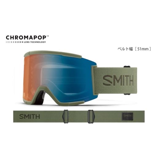 SMITH SQUAD XL ChromaPop ゴーグル 信州農家】SMITH SQUAD XL