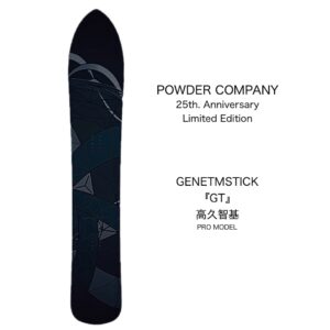会員限定【GENTEMSTICK】GT.  高久 智基  Pro Model. POWDER COMPANY 25th. Anniversary Limited Edition.