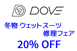 Dove Wetsuits